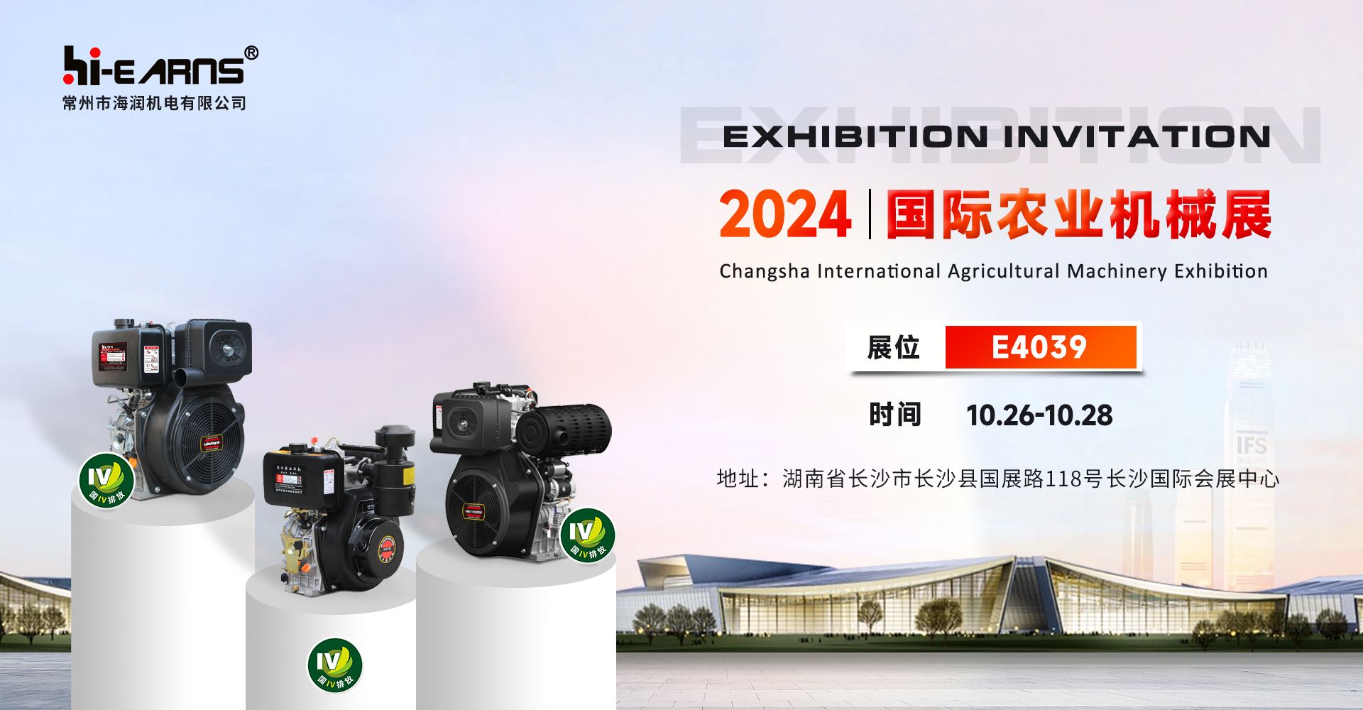 2024湖南長沙農業(yè)機械展